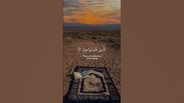 ﴿ فويلٌ للمصلين ﴾ سوره الماعون، عبدالرحمن مسعد #قرآن #ارح قلبك #قران كريم