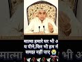 #sant#Ramapalji#Maharaj#ki#sorts #video #सत रामपाल जी महाराज की शॉर्ट वीडियो