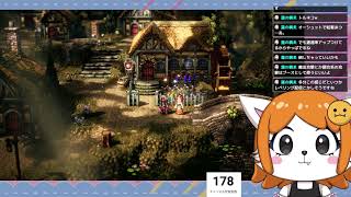 新作に備えてタコ旅！けものと楽しむレトロ風RPG＃３【オクトパストラベラー Ⅱ】