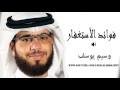 كلام عجيب عن فوائد الاستغفار