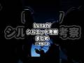 【原神】LunaⅣの新キャラの影、誰なのか考察まとめ