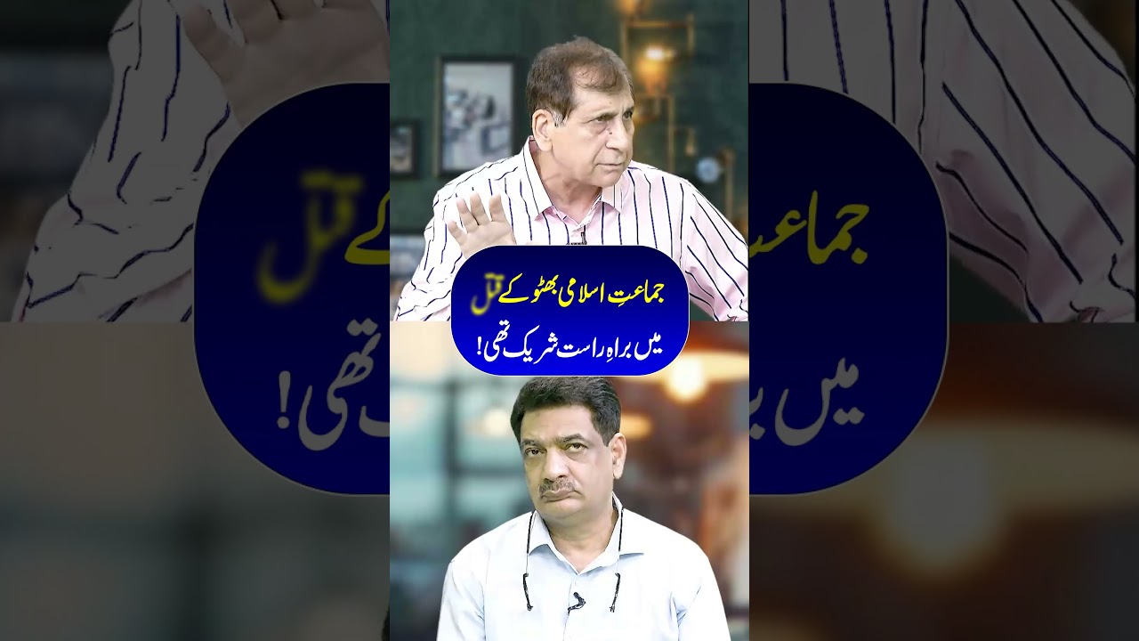 #89NewsHD #ZulfikarAliBhutto #PPP #shorts #ytshorts