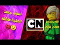نينجاغو اسباب جعلت الدبلجة العربية تسوء هكذا نينجاغو