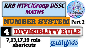 NUMBER SYSTEM-DIVISIBLITY RULE PART 2/RRB NTPC/Group D/SSC Maths in Tamil