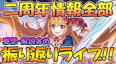 プリコネr 今年に配布されたジュエル量計算したらめっちゃくちゃ配布してくれてた件 ジュエル Youtube プリコネr 今年に配布されたジュエル量計算したらめっちゃくちゃ配布してくれてた件 ジュエル Youtube
