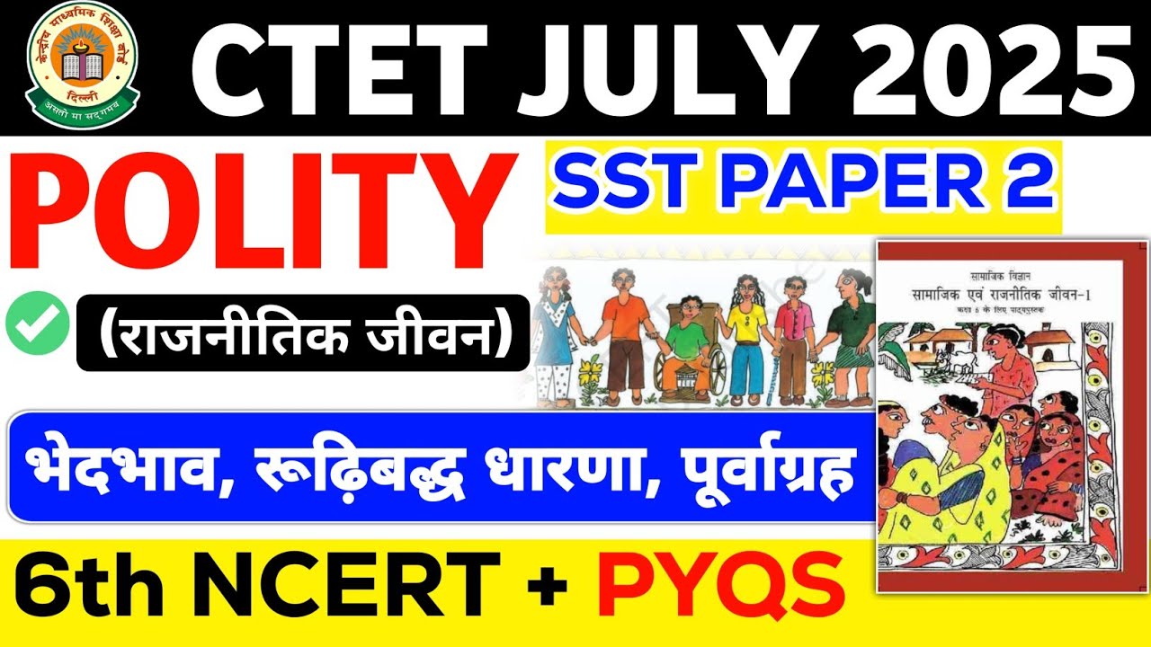 CTET SST NCERT POLITY 6th Chapter 2 | CTET SST Paper 2 Polity NCERT ...