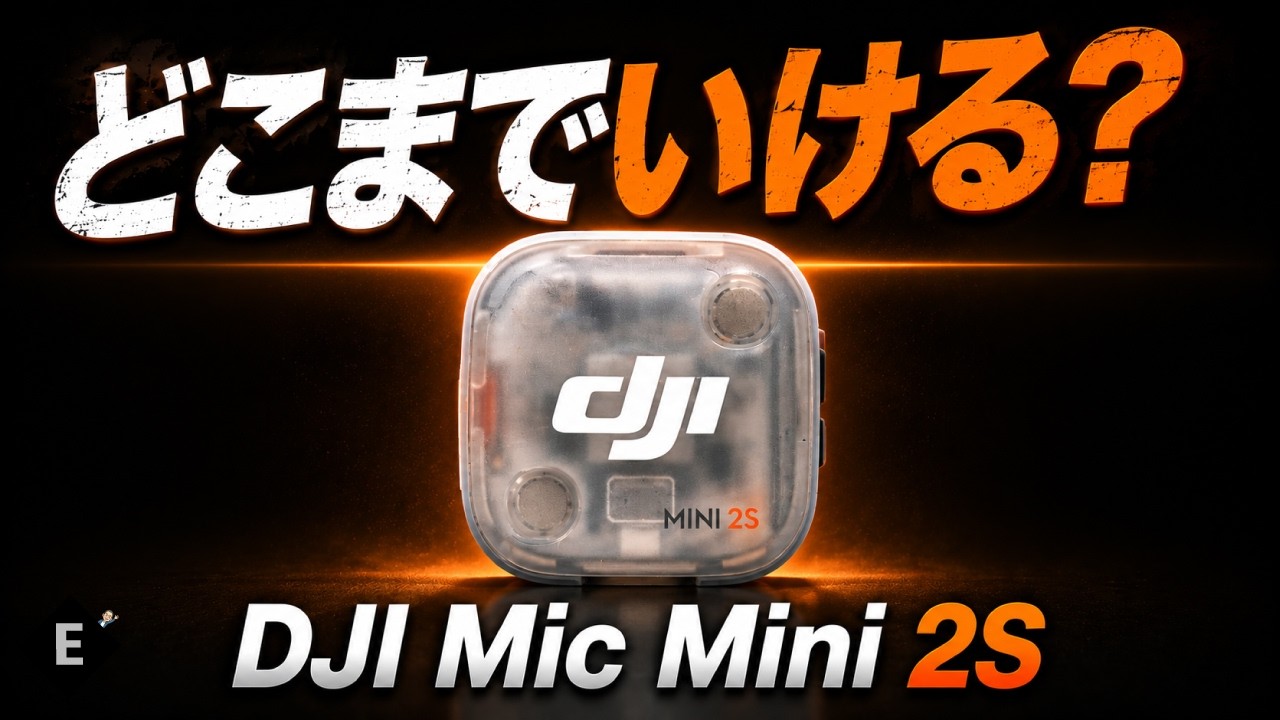 In-depth Review] Putting the DJI Mic Mini to the Test: Just How