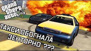 Как изменить скорость , на любом транспорте в GTA V без модов!!! Как изменить скорость , на любом транспорте в GTA V без модов!!!