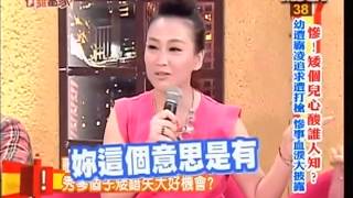 今晚誰當家-20130417 part4