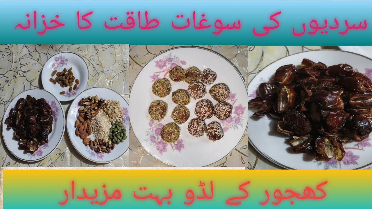 Khajur ke laddu bahut hi majedar🌷🌹💐🌴🌴