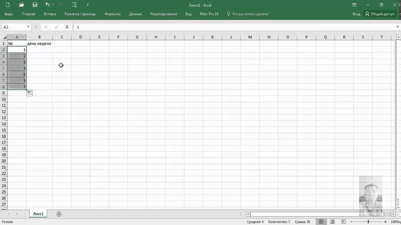 Эксель 2016. Версия excel 2016. Версия excel 2016. Эксель query. Версии excel 2016.