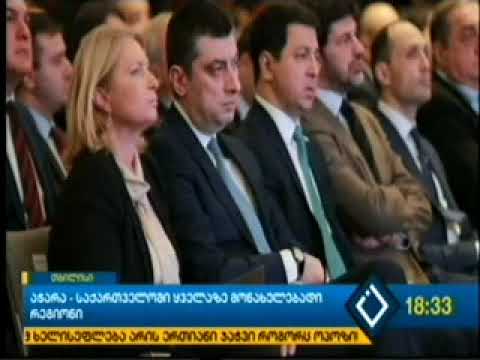 30 12 2019   ტელეკომპანია აჭარა   საქართველოში ყველაზე ხშირად მონახულებად რეგიონად აჭარა დასახელდა