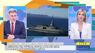 ΒΕΡΓΙΝΑ Απαντήσεις για παράνομη & προκλητική μεταφορά εγκατάσταση τουρκικών F-16 στα κατεχόμενα