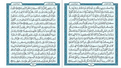 سورة النساء من الآية 102 الي الآية 113 @islamforall1986@ HolyQuran_Radio @ IQRAALQURANKARIM