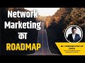 Network marketing  roadmap i virendra pratap singh
