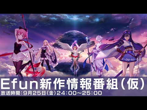 【TGS2020 Efun】新作3本立て!日本版イリュージョンコネクトを実機プレイで初公開!