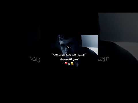 وجع الاشتياق 💔 | عبارات حزينة | حالات واتس