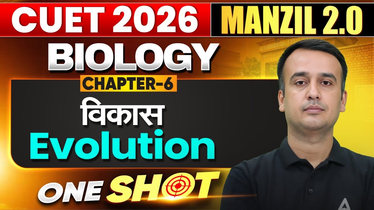 CUET 2026 Biology Chapter 6 One Shot | विकास (Evolution) Full Coverage Manzil Series