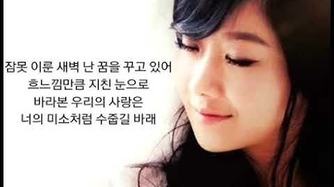 애송이의 사랑.. - 양파 -  (가사 有)