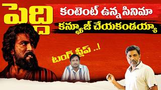 Confusion Over Ram Charan Peddi Movie Release Date Rajiv Erram Charan Tv