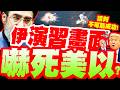 美軍軍事行動