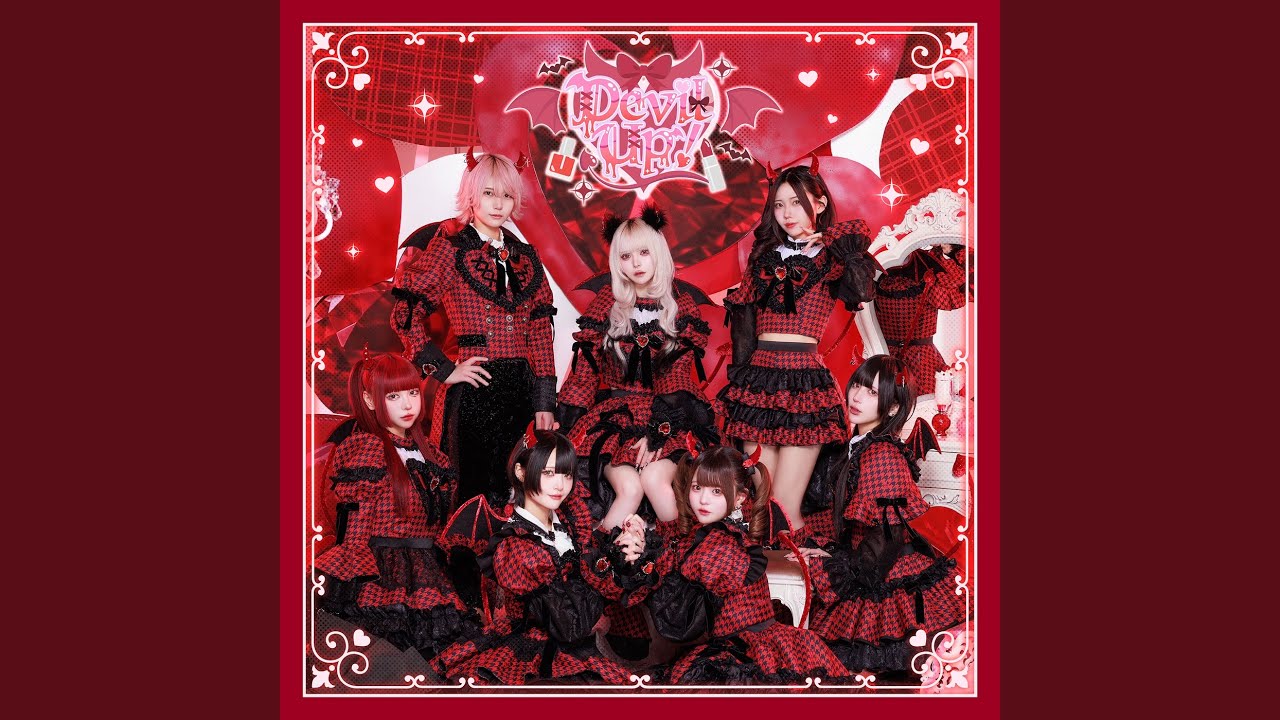 あたしはキミに愛されたい！