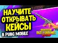 НЕВЕРОЯТНОЕ ОТКРЫТИЕ M16A4 ЛУЧЕЗАРНАЯ ГРАНЬ И ПРОКАЧКА ЛЕДНИКА | PUBG MOBILE!