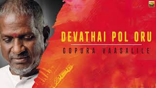Devathai Pol Oru | High Quality Audio | Gopura Vasalile | Ilayaraja