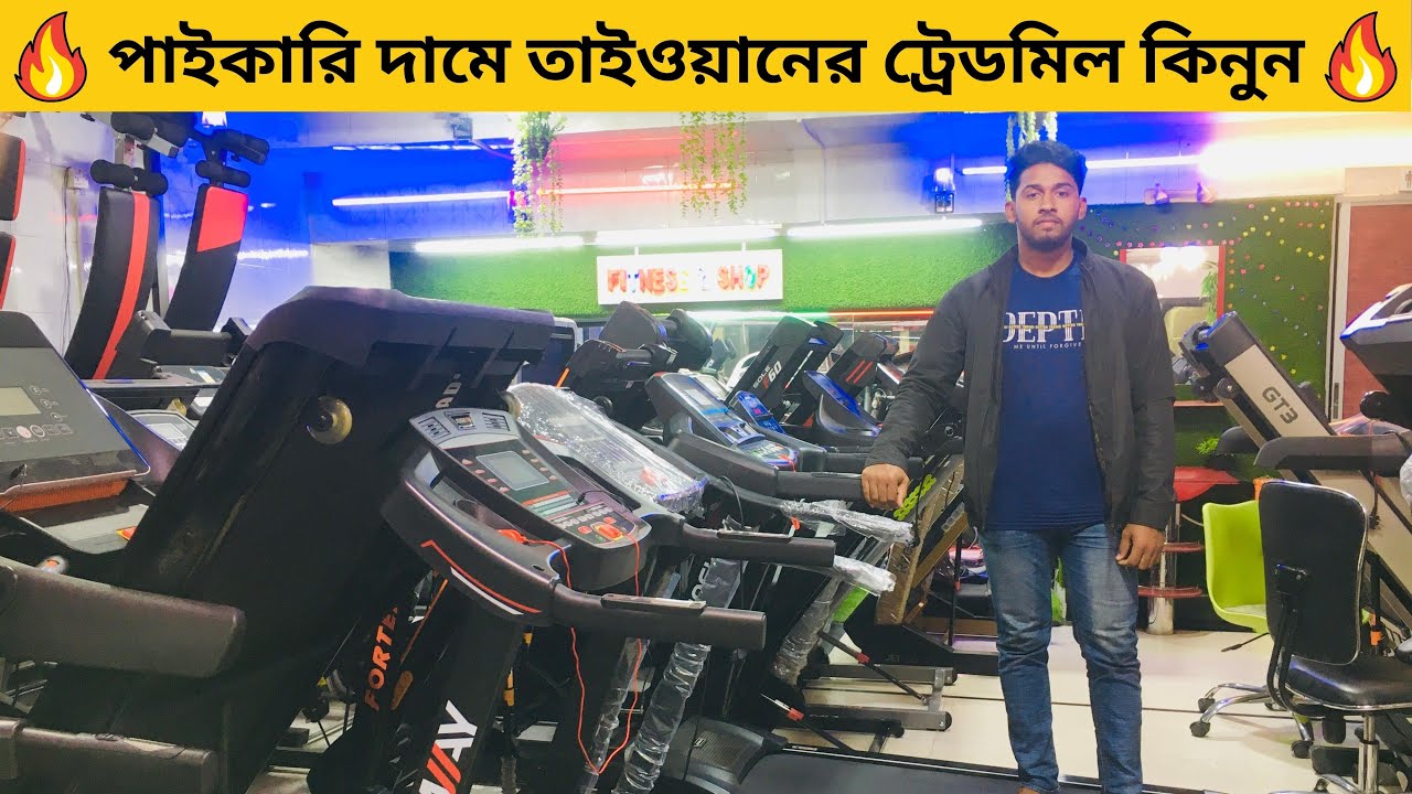 পাইকারি দামে তাইওয়ানের ট্রেডমিল কিনুন GYM Equipment Price