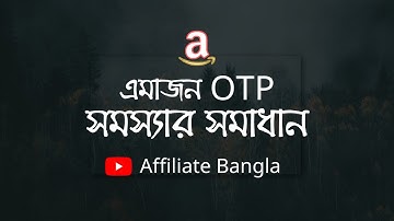 Day 22: Amazon OTP problem solved | Amazon Affiliate marketing A-Z