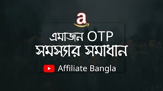 Day 22: Amazon OTP problem solved | Amazon Affiliate marketing A-Z