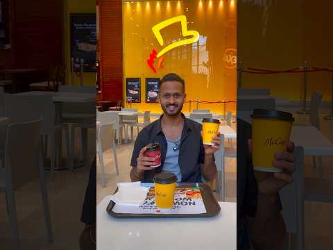 هل قهوة البيك أفضل من قهوة ماكدونالدز