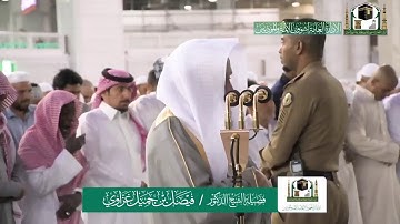 تلاوة فضيلة الشيخ فيصل غزاوي من صلاة المغرب ١٦ جمادى الاولى ١٤٤١ هـ