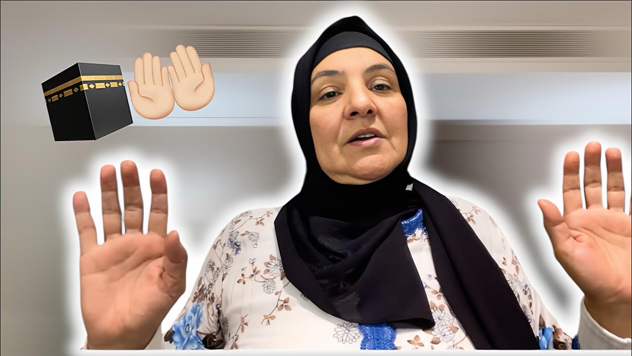 الحمد لله ربي وفقني لهاد المقام 🤲🏻🌛 واليوم نحكي لكم رحلتي للعمرة لأول مرة 🕋🤲🏻🤲🏻🤲🏻