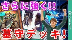 遊戯王デュエルリンクスgamewith攻略班 Youtube