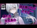 【ヤンデレ/開花】ボクっ娘女社長の頭を撫でたらコロッとオチた話。 #シチュエーションボイス