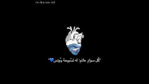 اسمع اجمل تلاوه من ايات القران الكريم