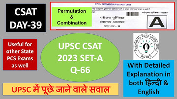 Day-39|Latest csat 2023 Permutation and combination |csat 2023 topicwise questions Hindi #upsc#csat