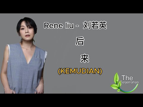 Hou Lai 后来 rene liu 刘若英 - Lirik Terjemahan Indonesia Pinyin #mandarin #lirikterjemahan #后来 #歌詞 #歌手 