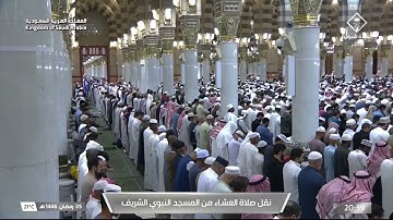 أواخر سورة الذاريات : ٤٧ - لآخرها | صلاة العشاء ٥ رمضان ١٤٤٦ هـ | فضيلة الشيخ د.حسين آل الشيخ