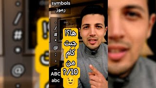 رموز الكيبورد keyboard symbols