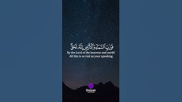 وَفِي السَّمَاءِ رِزْقُكُمْ" تلاوة مؤثرة من فارس أحمد حسن تذكرنا بقدرة الله وعظمته