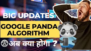 Google Released 😨 Big 🐼Panda Algorithm Updates | Google Core Updates #shorts #google