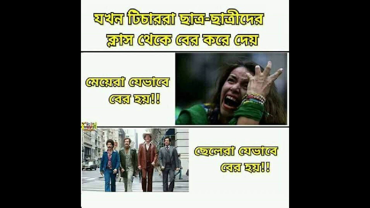 Top 20 best bangla memes.must watch