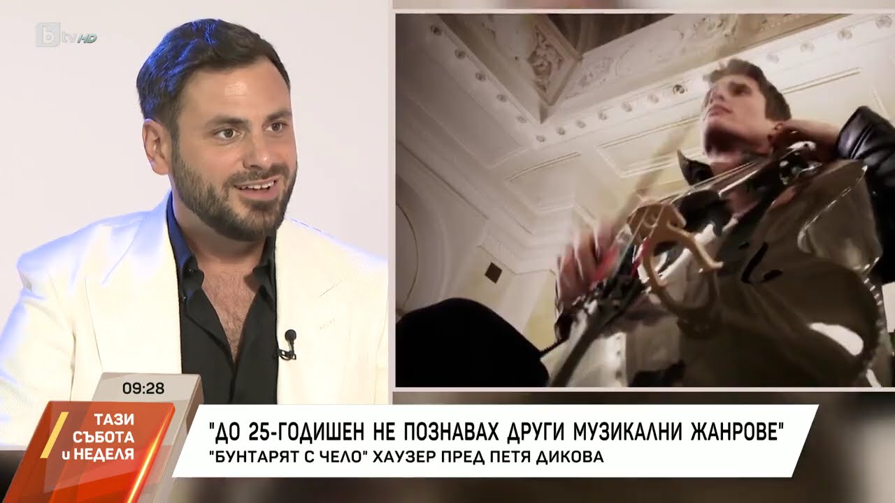 Bulgarian bTV interview with Hauser (EN subs + auto-trl.)