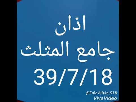 الامساك عند الاحساء وقت الشيعه في التركيبة المذهبية