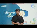 CLASS=01ভৌতজগৎ ও পরিমাপের প্রাথমিক ধারণা | Physical World and Measurement