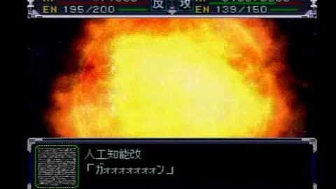 Super Robot Wars α - Voltes V