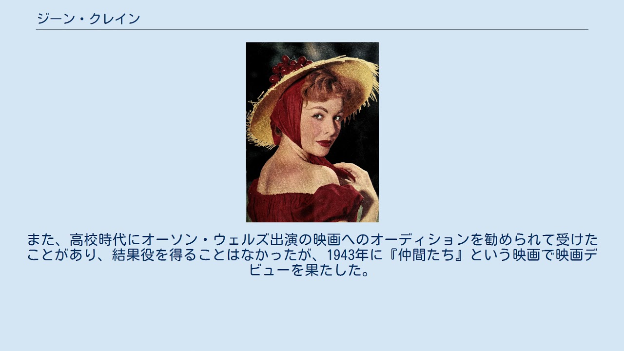 ジーン クレイン Youtube ジーン クレイン Youtube