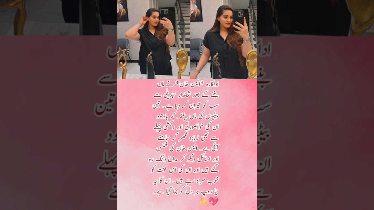 Aiman Khan’s Stunning Post-Motherhood Transformation ✨ | Fans Can’t Stop Praising Her 💖